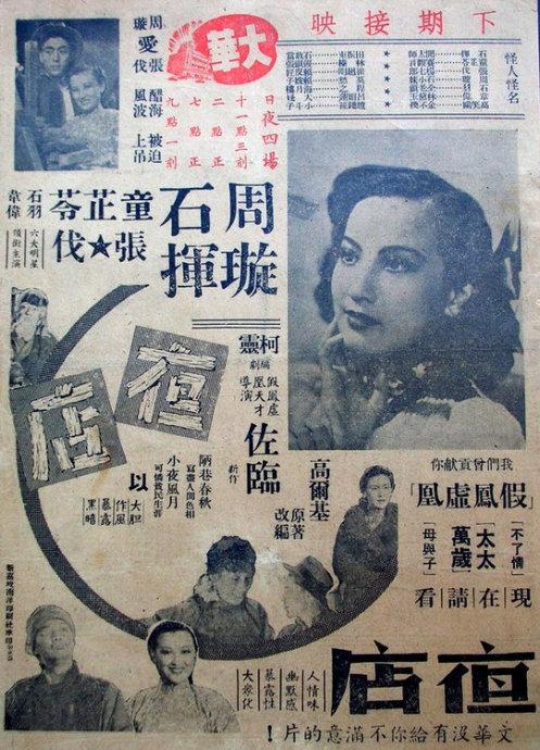 作假城乡规划编制资质证书